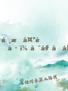 選手太老六，周姐呆妹氣瘋了